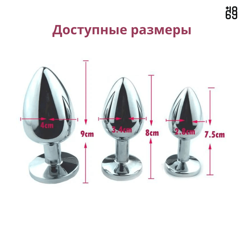 Металлическая анальная пробка