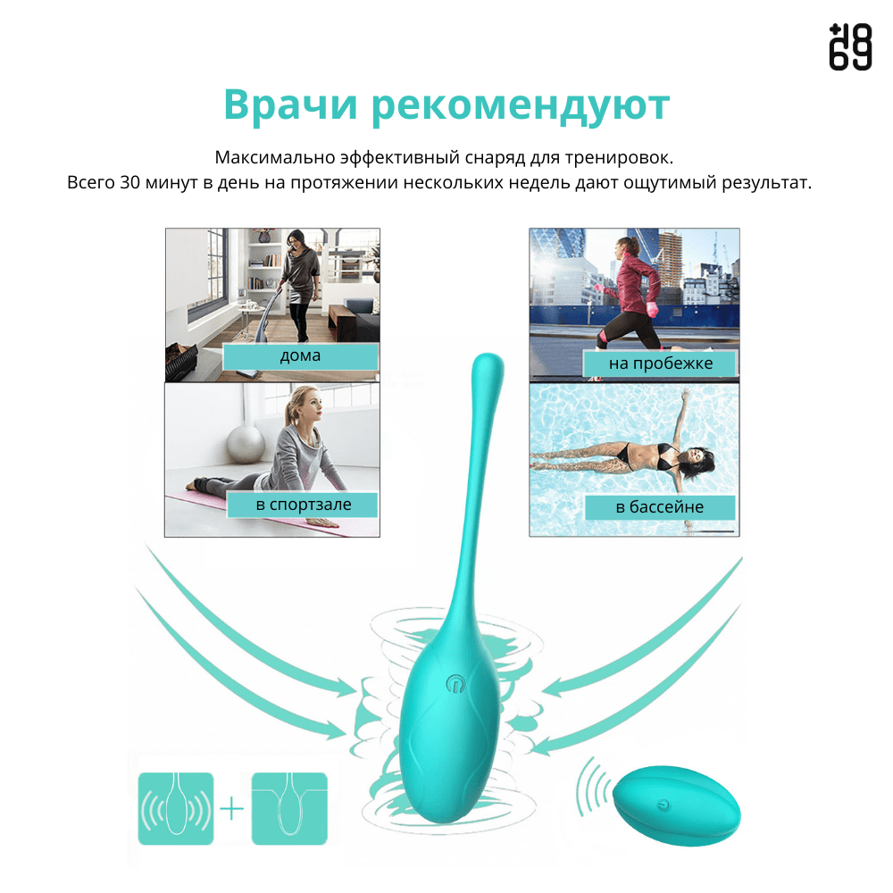 вагинальные шарики тренажер кегеля виброяйцо