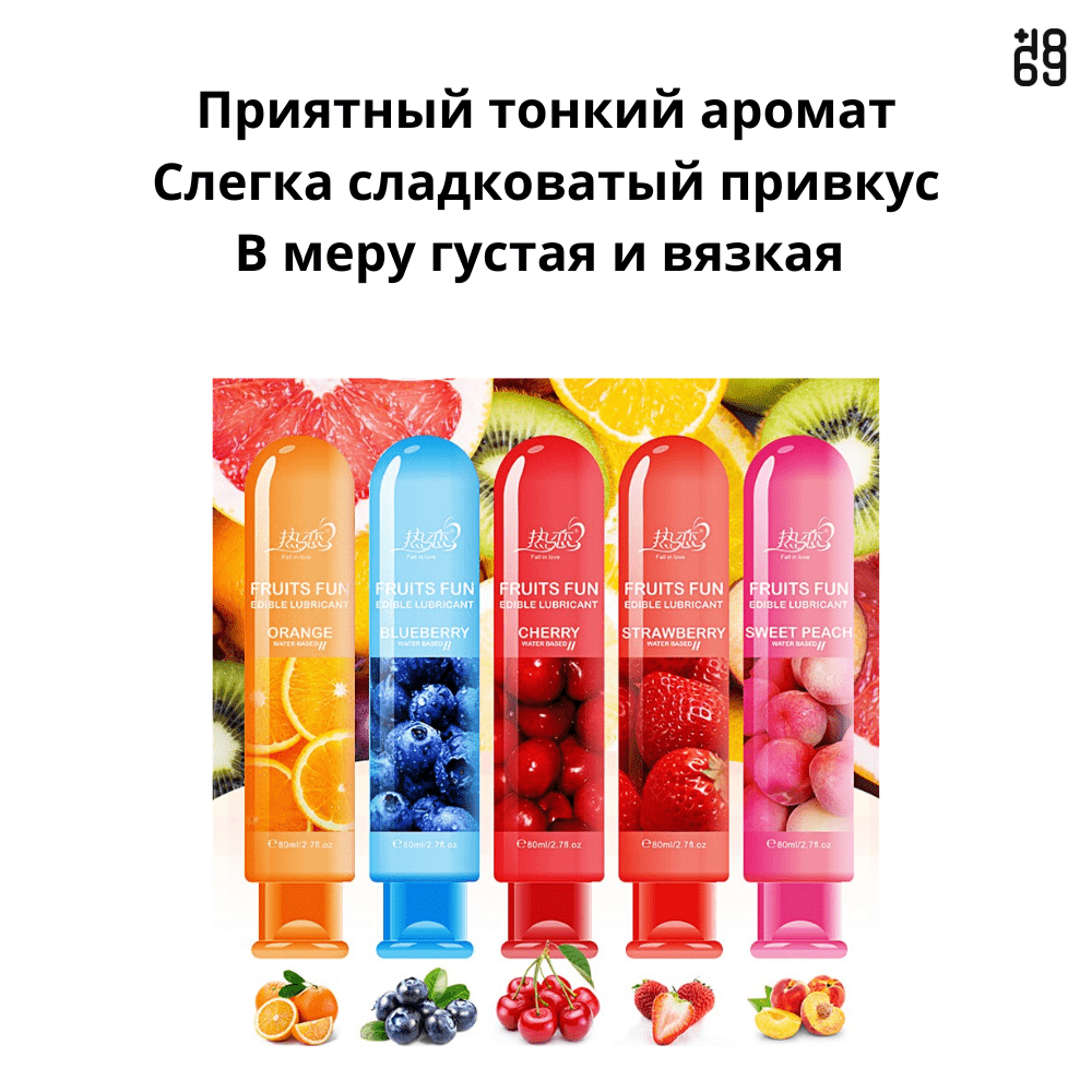 смазка лубрикант на водной основе фруктовая съедобная